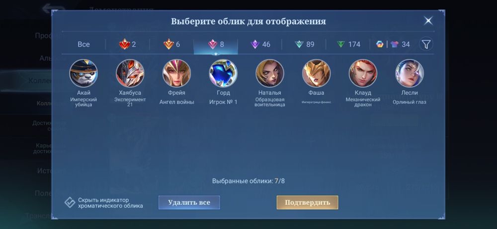 Аккаунт Mobile Legends