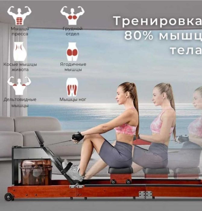 Гребной тренажер