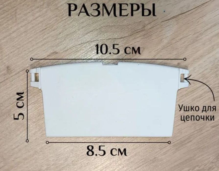 Отвесы ламели (грузики).