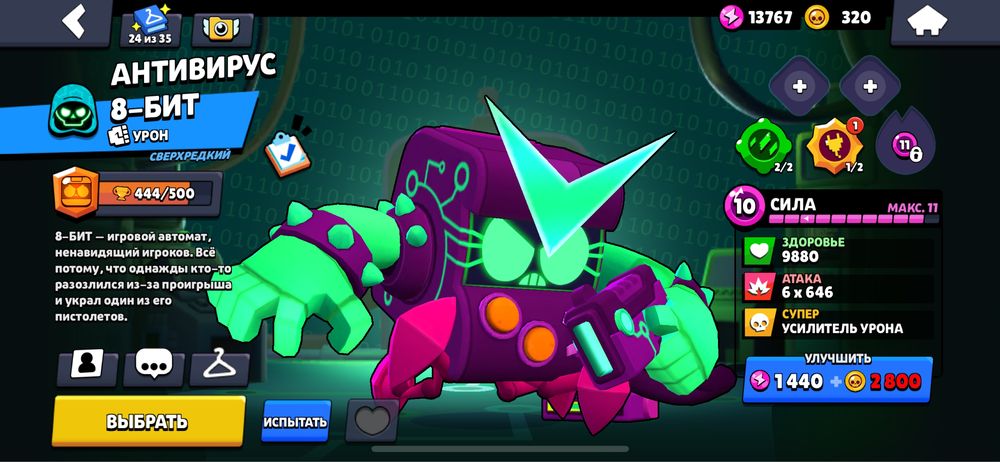 Бравл акк 5к торг