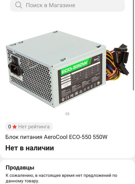 Продам блок питания от компьютера СРОЧНО