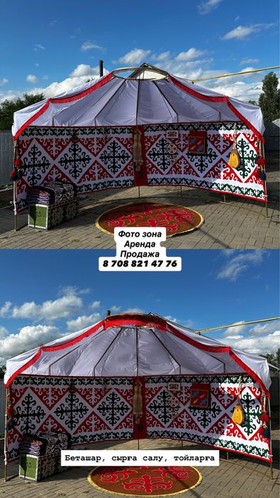 Фотозона в виде полу юрты