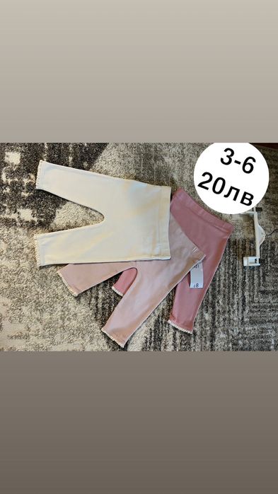 Продавам Бебешки дрехи