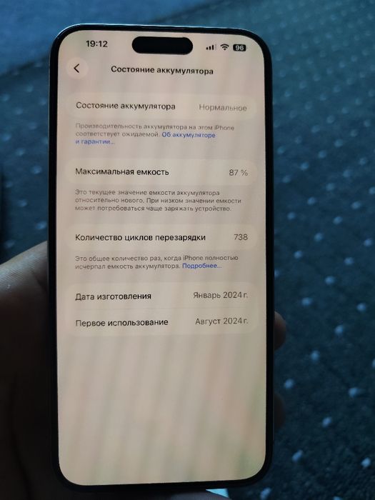 Айфон 15 про Макс