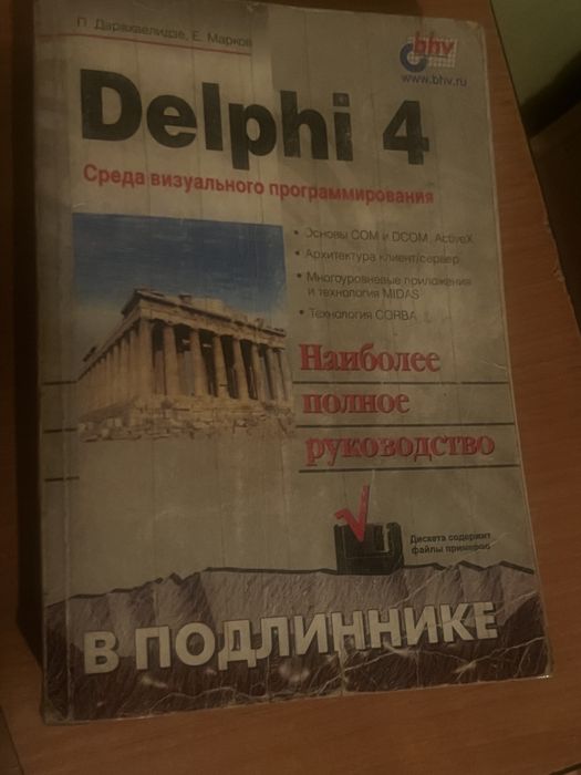 Книга по програмированию