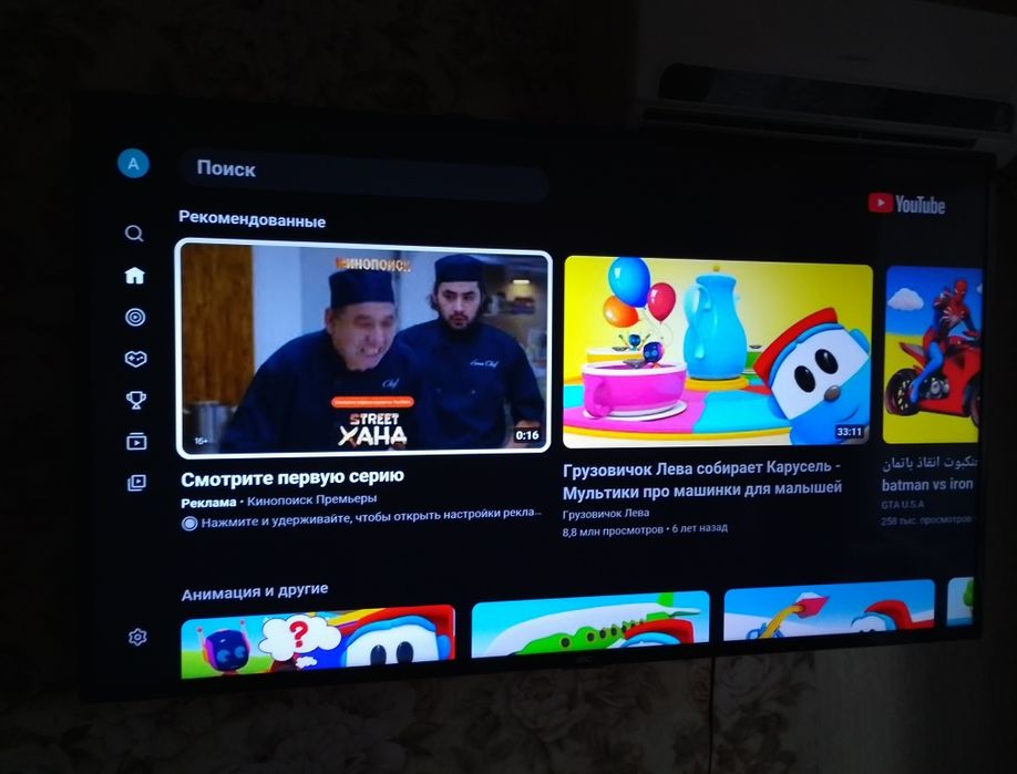 Телевизор 140 см