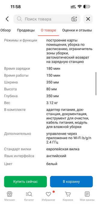 Робот-пылесос Dreame F9 белый