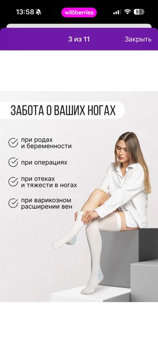 Чулки компрессионные