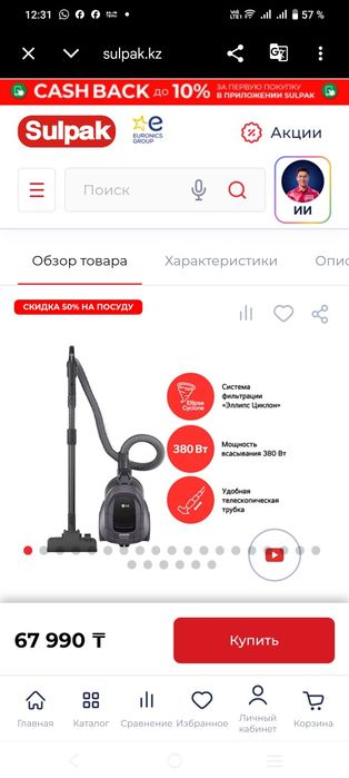 Пылесос LG 2000W