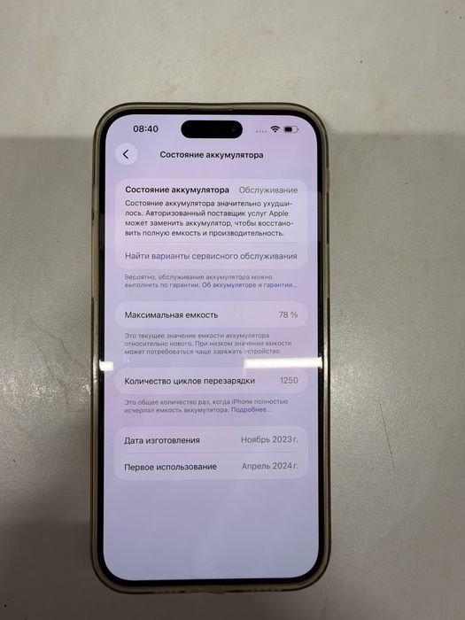 Iphone 15 PRO MAX, 512 GB