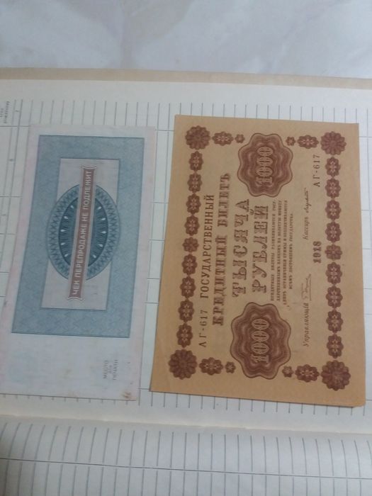 Продам чек 100  и 1000 рубл. 1918г. для коллекции