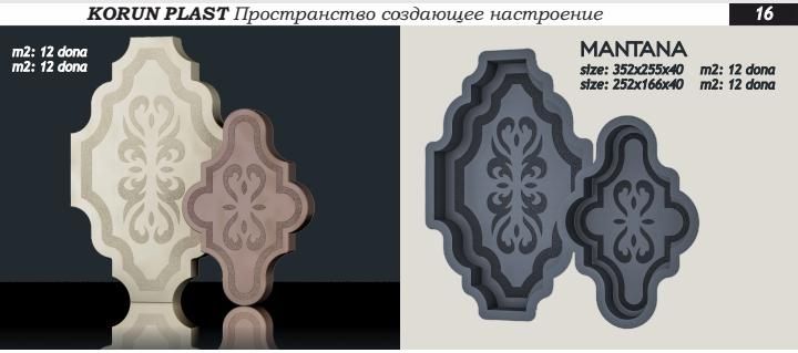 Формы для брсчаток и тротурных плиток