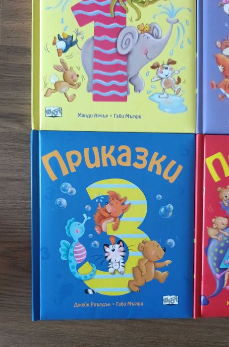 Приказки 1,2,3,4