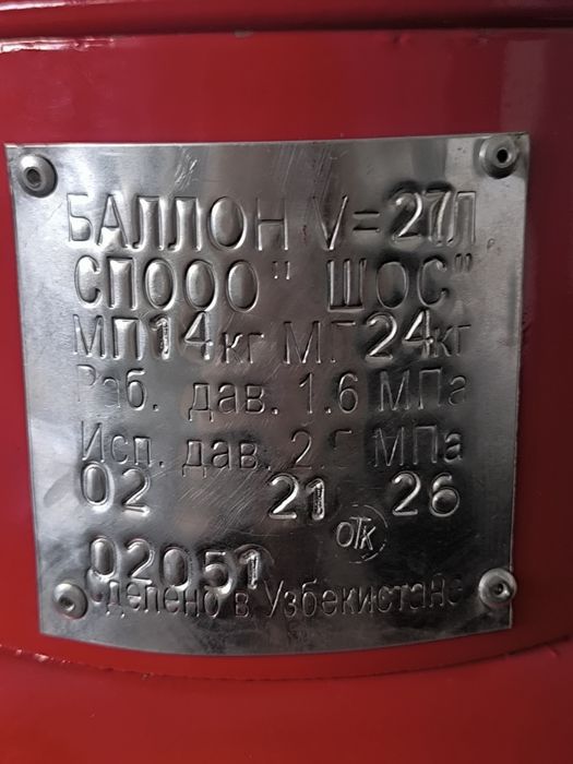 Propan xolati a'lo darajada