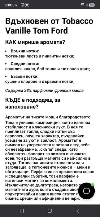Дамски парфюми от Romeron