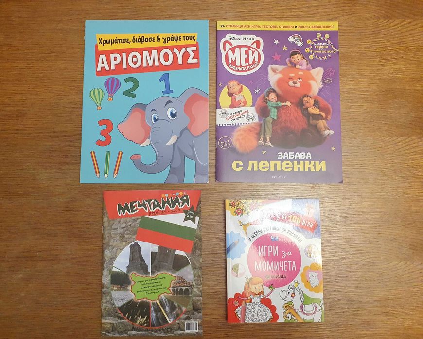 ЛОТ-ове нови и ползнани детски книжки с приказки и занимателни книжки