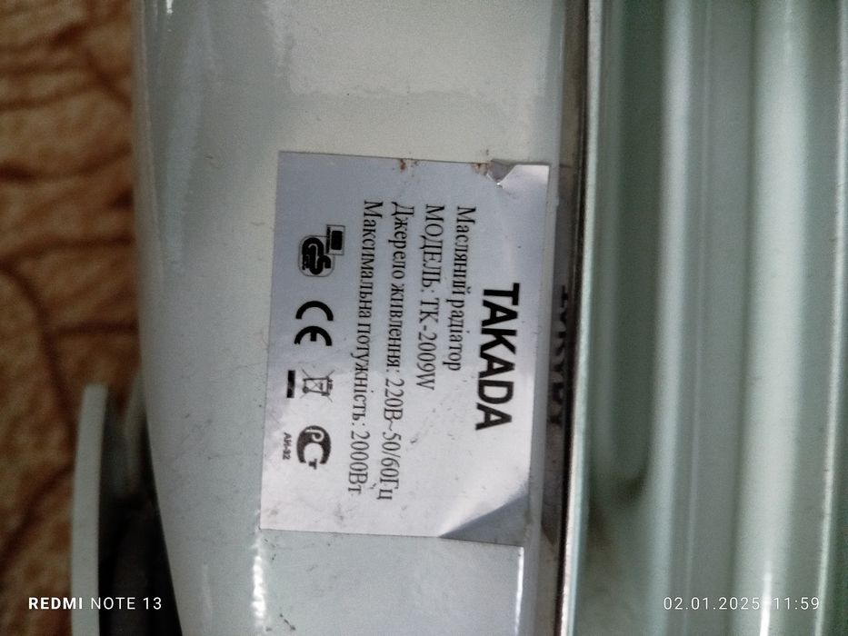 Электрический масляный обогреватель