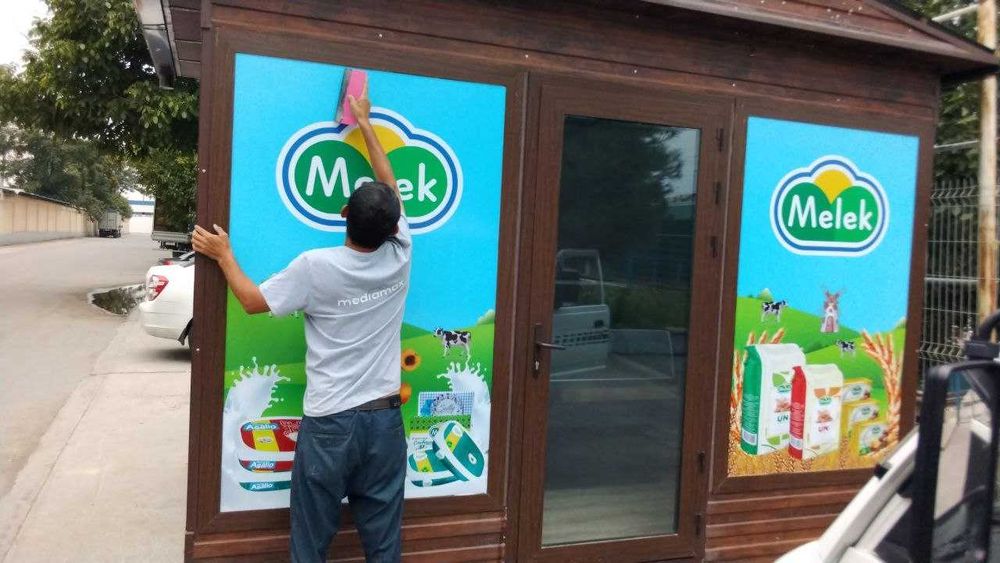 Продается Баннер, Банер, Nakleyka Baner Оракал, Orakal Реклама | Буква