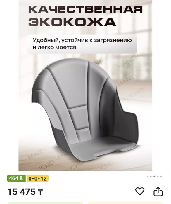 Стульчик для кормления б/у