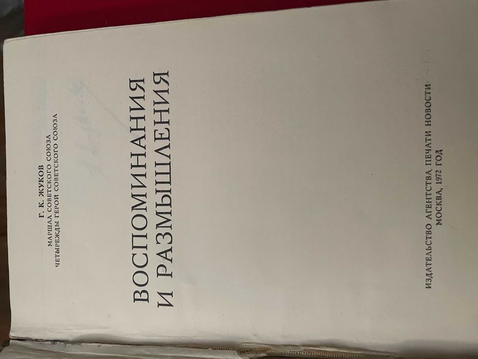 исторические книги