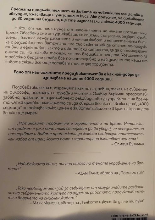Книги от български и чужди автори!