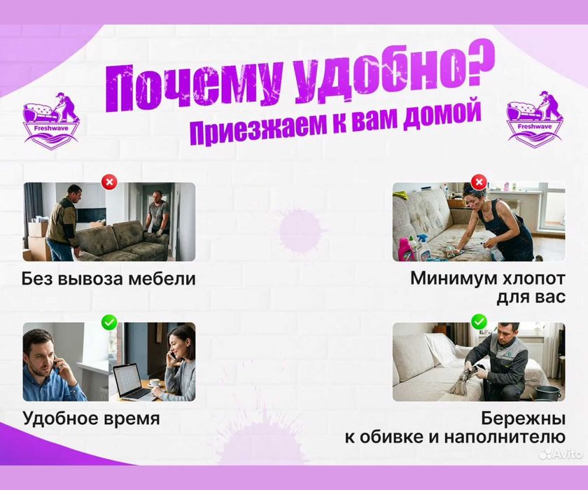 Химчистка с гарантией