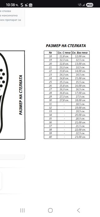 Befado детски пантофки