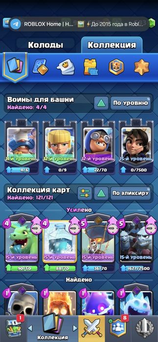 Аккаунт в Clash Royale хороший прокаченый