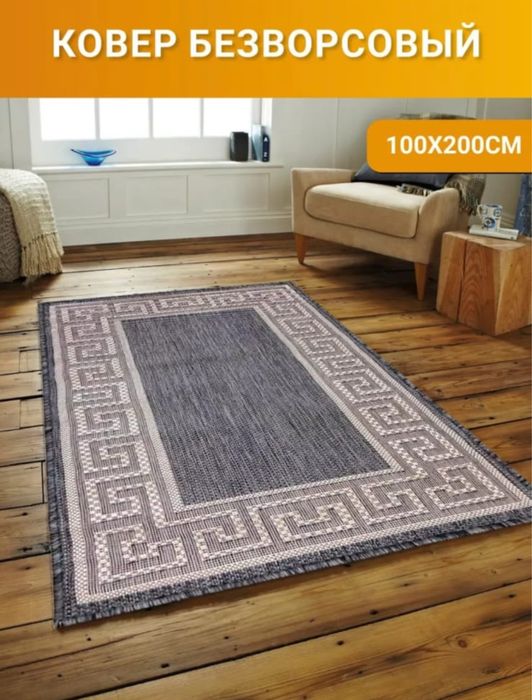 продам ковер размер 100х200