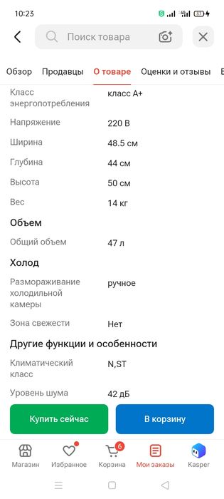 Холодильник мини