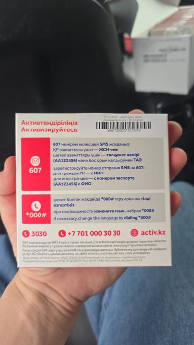 Сим карты Active