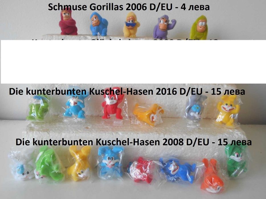 04. Серии Киндер Kinder Surprise