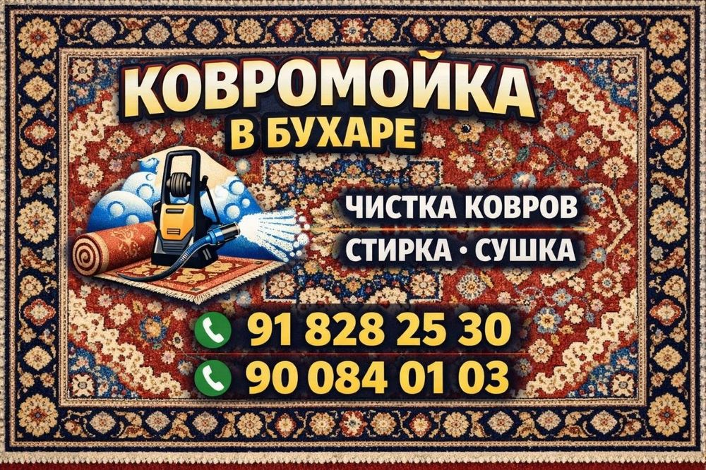 Gilam  pilet kurpacha yuvish xizmati