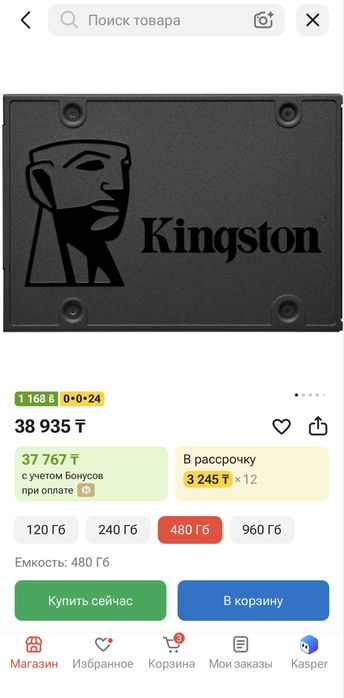 SSD накопитель 480 GB Kingston SATA 2.5"