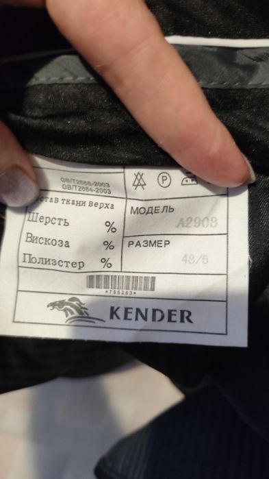 Костюм мужской 48