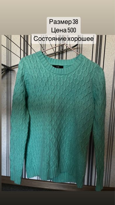 Свитер, джинсы, рубашка