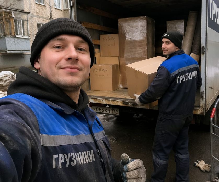 Грузчики-разнорабочие.