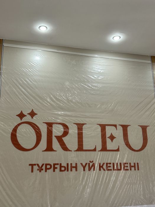 3комн/евро ЖК Орлеу