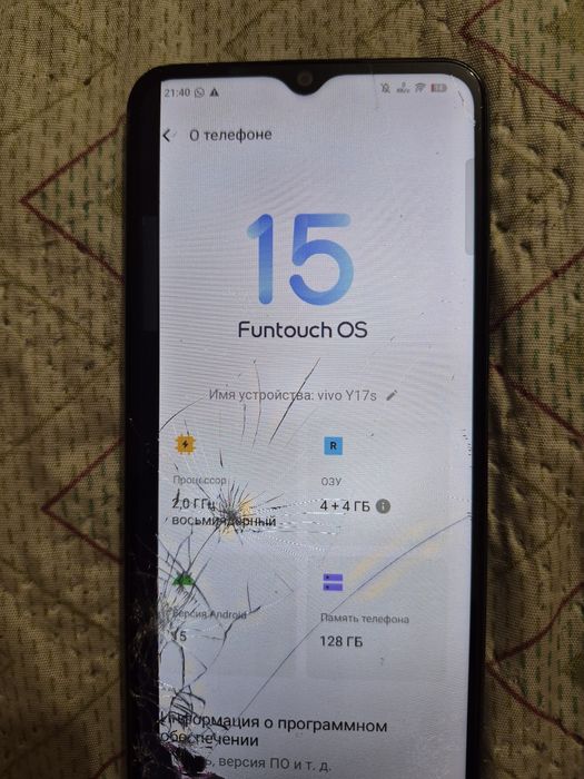 Телефон  Vivo 17s