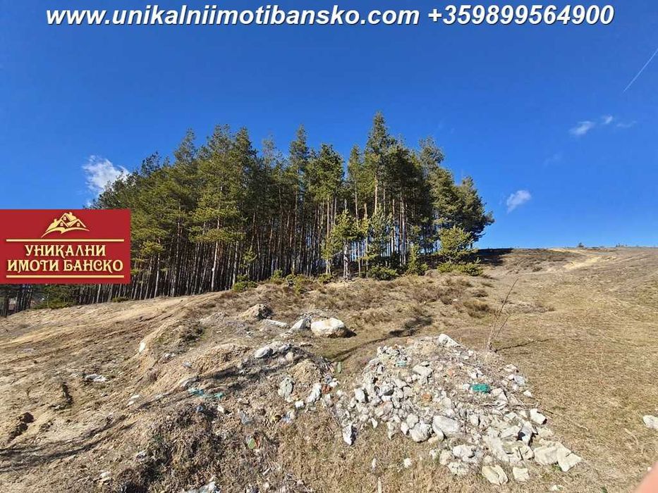 Парцел за продажба в град Банско