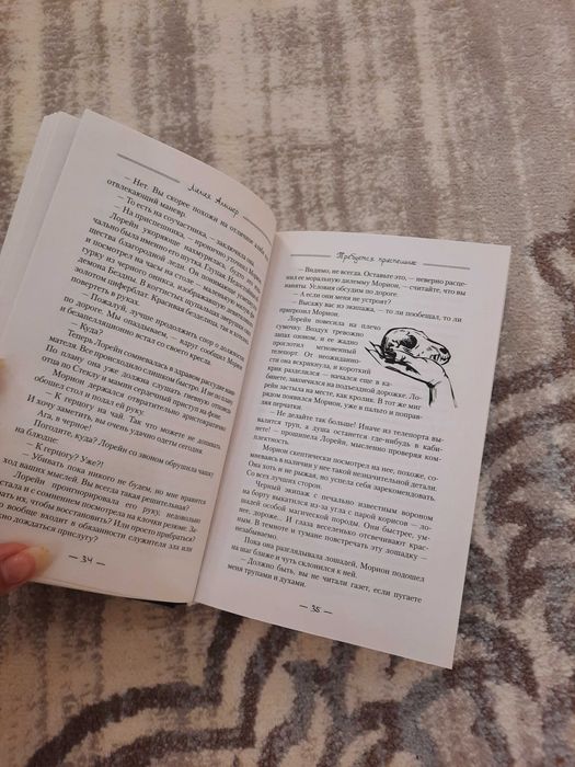 Продаю книгу "Требуется приспешник"