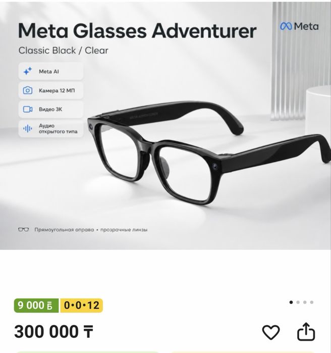 Очки Meta Adventurer