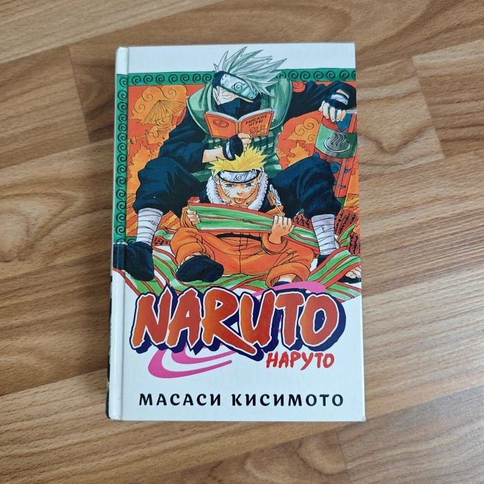 Наруто том 1 манга