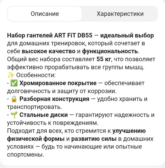 Продам набор гантелей, отличного качества.