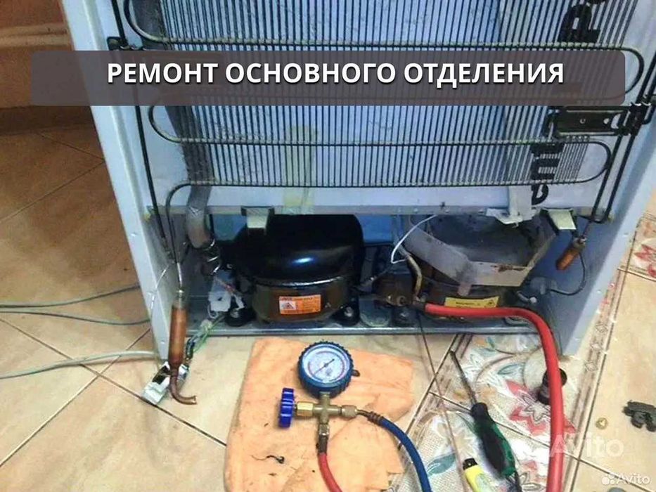Ремонт Холодильника, Заправка Фреоном. Xolodilnik tuzatish