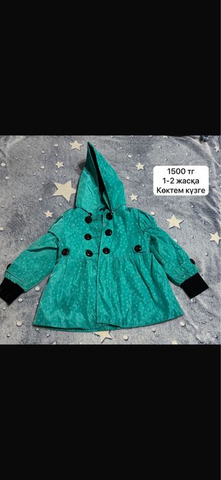 Куртка детски супер качество