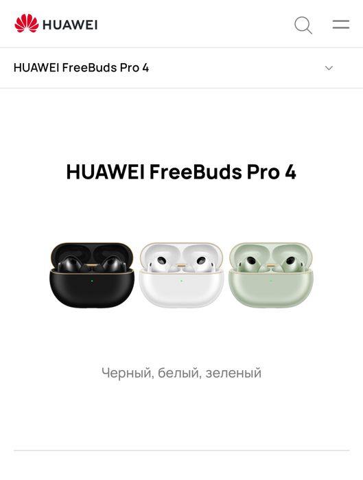 Новый Huawei FreeBuds Pro 4 • Наушники •