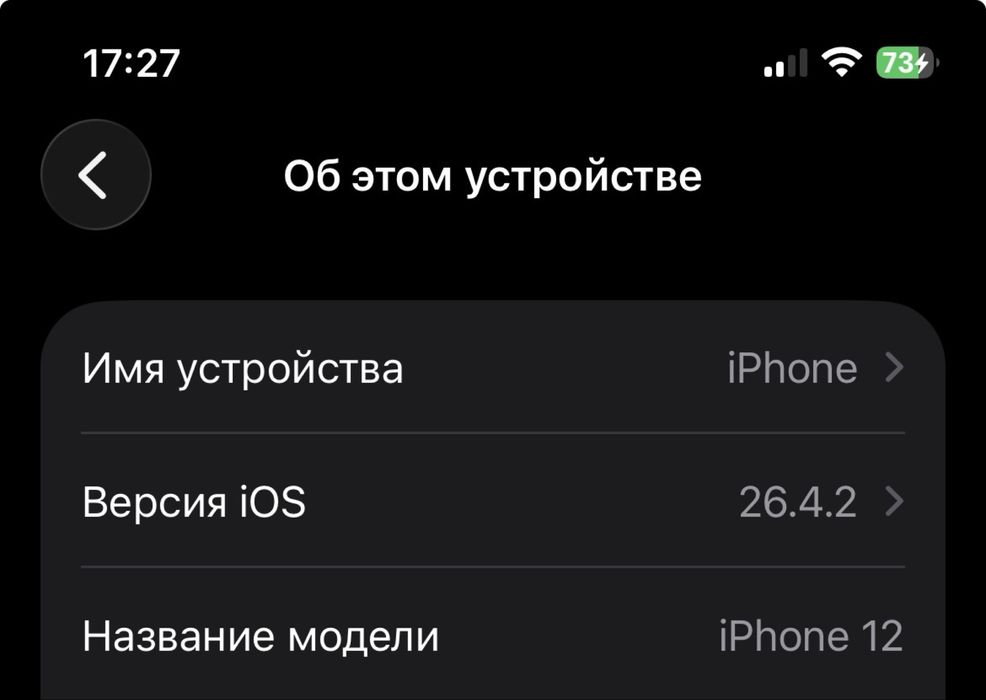 Обменяю айфон 12