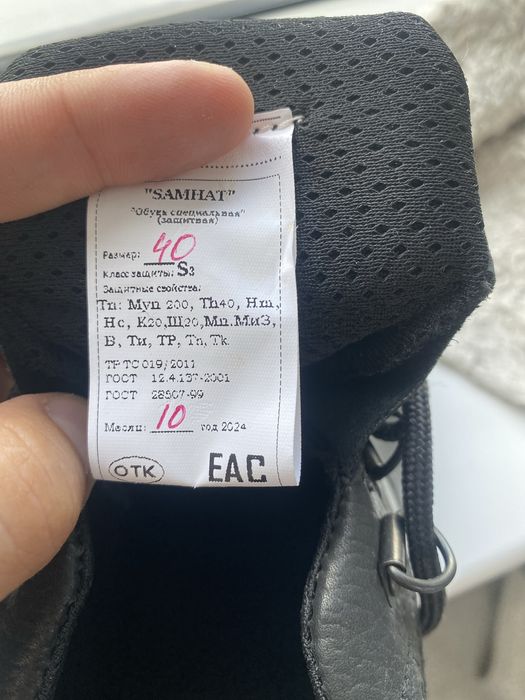 Спец обувь продам.