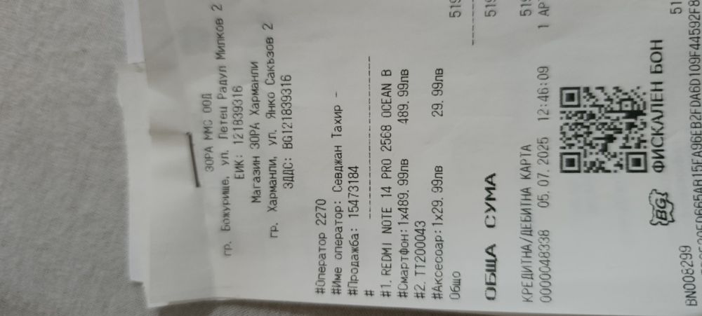 Продава се Redmi Note 14 Pro